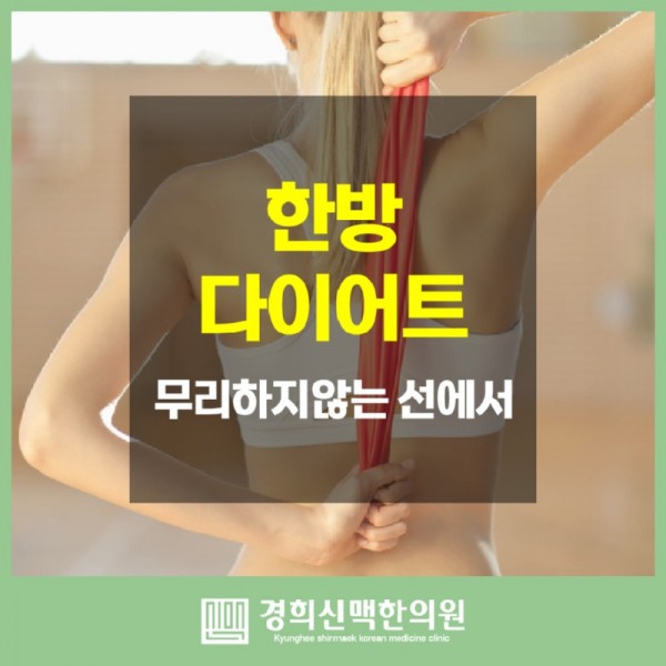 경희신맥한의원_08_011.jpg