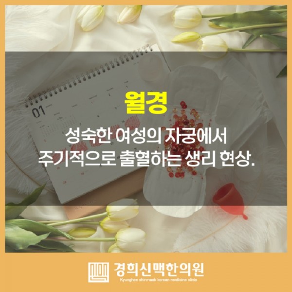 경희신맥한의원_05_02.jpg