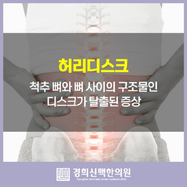 경희신맥한의원_09_02.jpg