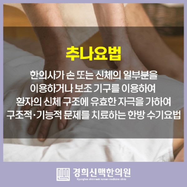 경희신맥한의원_09_05.jpg