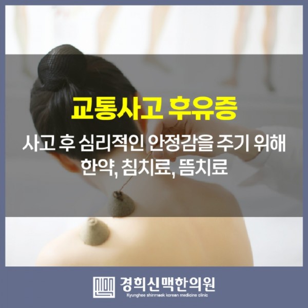 경희신맥한의원_07_03.jpg