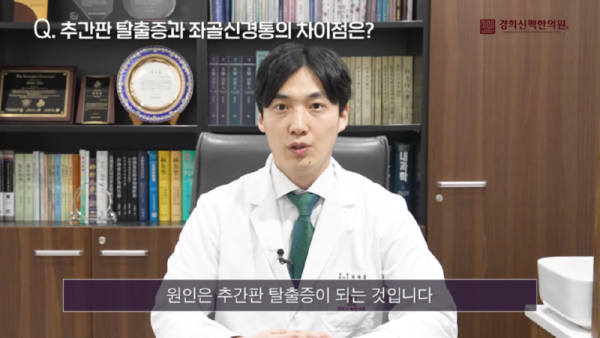 성북구한의원_다리가_저릿_저릿한_느낌이_드는_좌골신경통의_증상과_자가진단법은_무엇일까요__1-47_screenshot.png