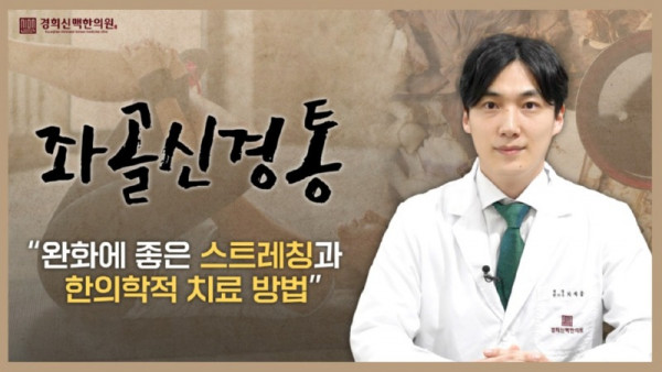 좌골신경통2.jpg