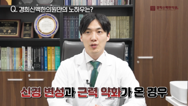 좌골신경통한의원_바른_자세를_유지하는_것이_중요한_좌골신경통_어떻게_치료할_수_있을까요__4-42_screenshot.png