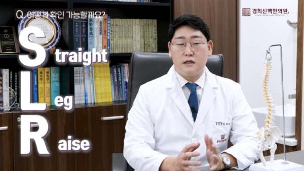 창동한의원추간판탈출증__허리에_통증이_있으시다면_꼭_확인해_보세요_0-52_screenshot.png
