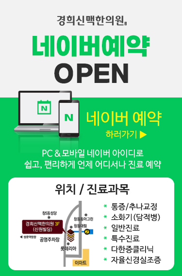 네이버예약하러가기