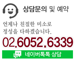 경희신맥한의원 네이버톡톡 상담하기