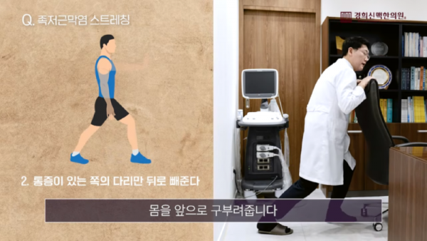 (36)_창동한의원발바닥이_찌릿한_통증_족저근막염._간단한_스트레칭과_치료_방법은_00-03-11.png